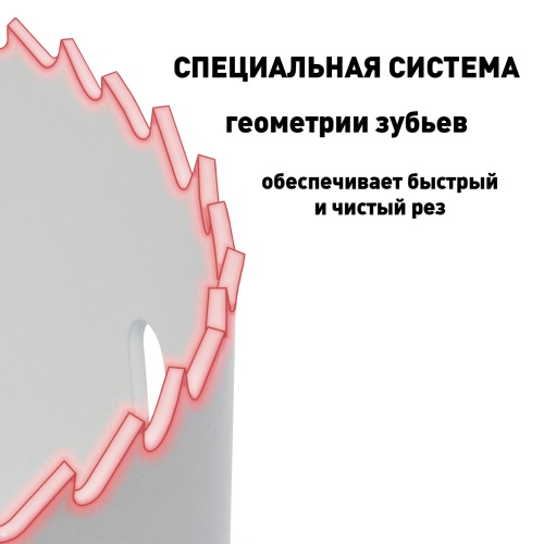 Коронка биметаллическая Rennmaus 54мм (крупный зуб) по дереву и металлу Bi metall HSS, арт.RMG054 фото 4